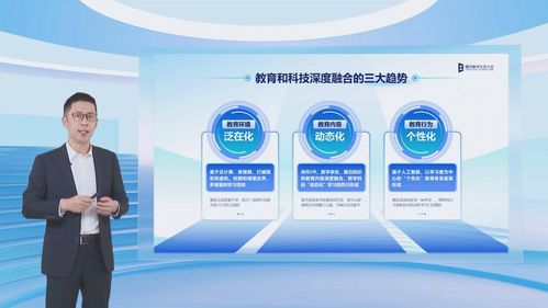 腾讯教育 以科技之力，携手12万学校迈向数字化未来