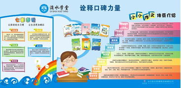 视觉化赋能 滴水学堂教育产品与店铺装修图片的整合传播策略